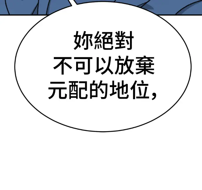 漫画《盗脸人生》S3 高独修 外传&桂米秦 1第215张图