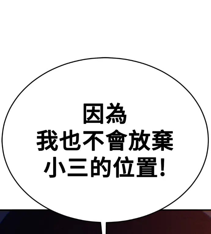 漫画《盗脸人生》S3 高独修 外传&桂米秦 1第216张图