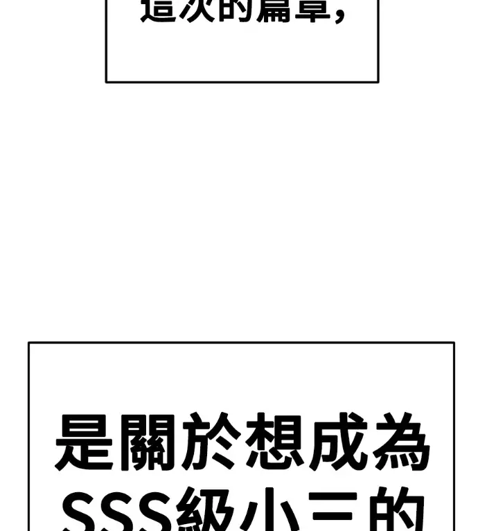 漫画《盗脸人生》S3 高独修 外传&桂米秦 1第222张图