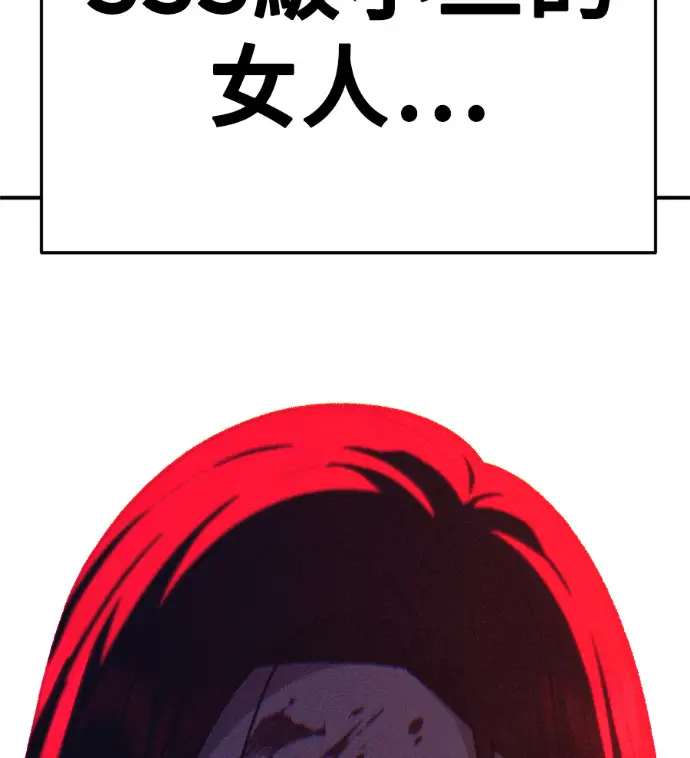 漫画《盗脸人生》S3 高独修 外传&桂米秦 1第223张图