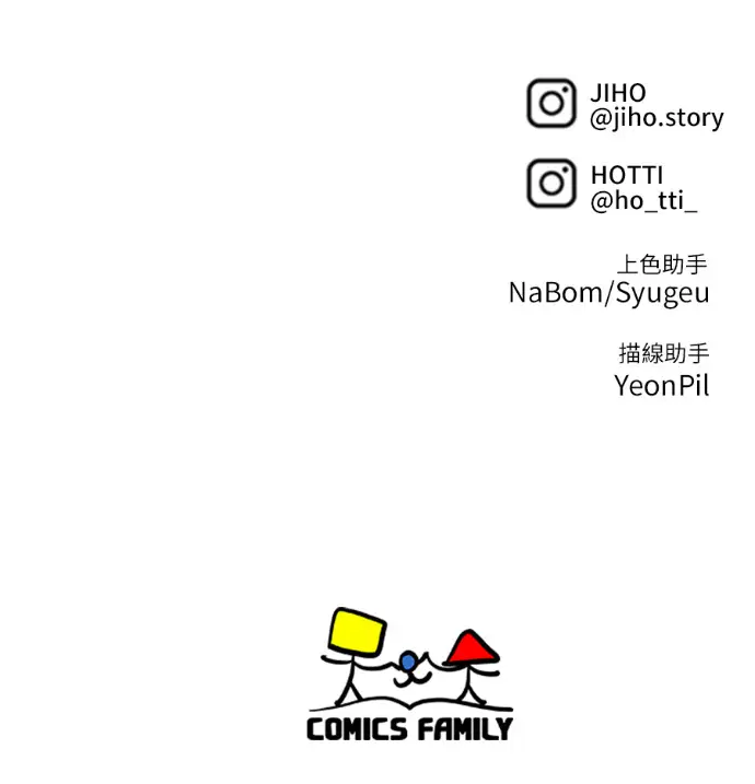 漫画《盗脸人生》S3 高独修 外传&桂米秦 1第227张图