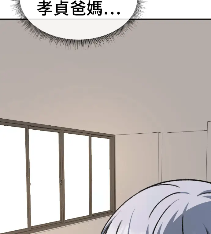 漫画《盗脸人生》S3 高独修 外传&桂米秦 1第24张图