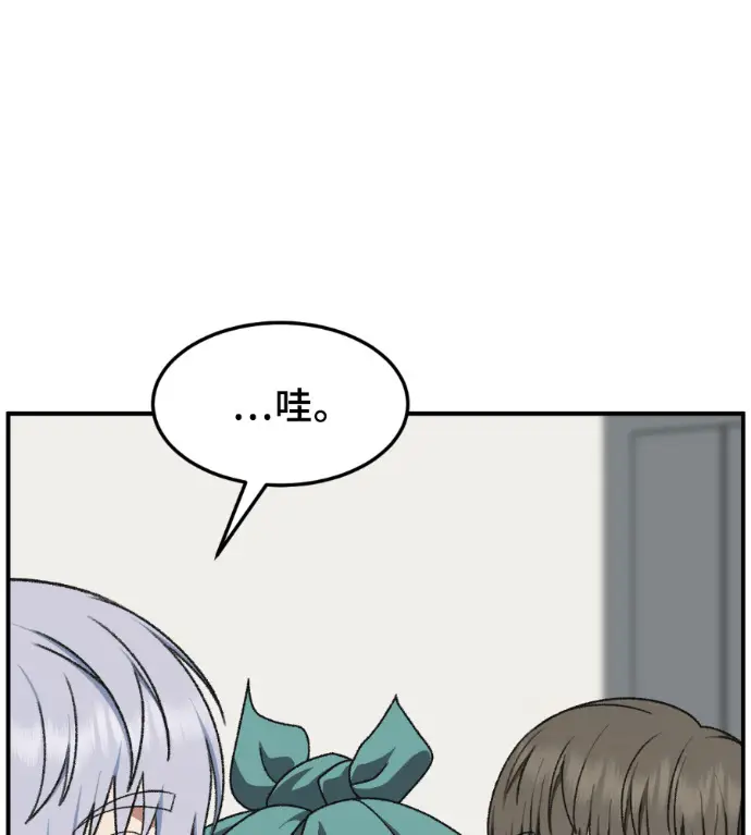漫画《盗脸人生》S3 高独修 外传&桂米秦 1第31张图