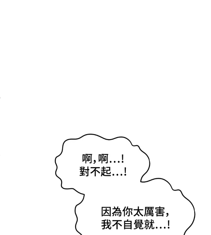 漫画《盗脸人生》S3 高独修 外传&桂米秦 1第33张图