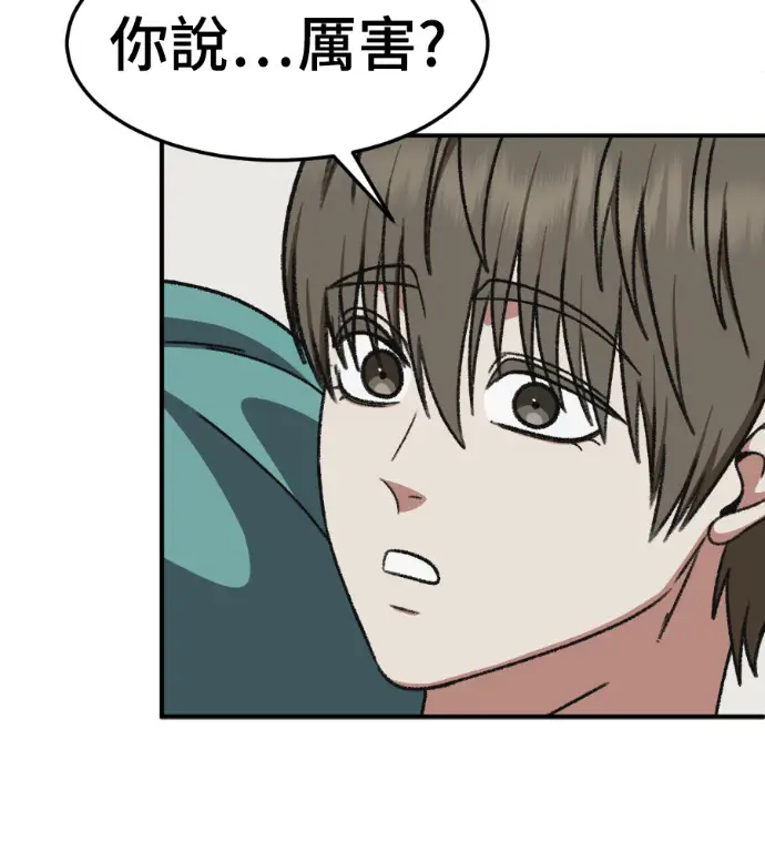 漫画《盗脸人生》S3 高独修 外传&桂米秦 1第35张图