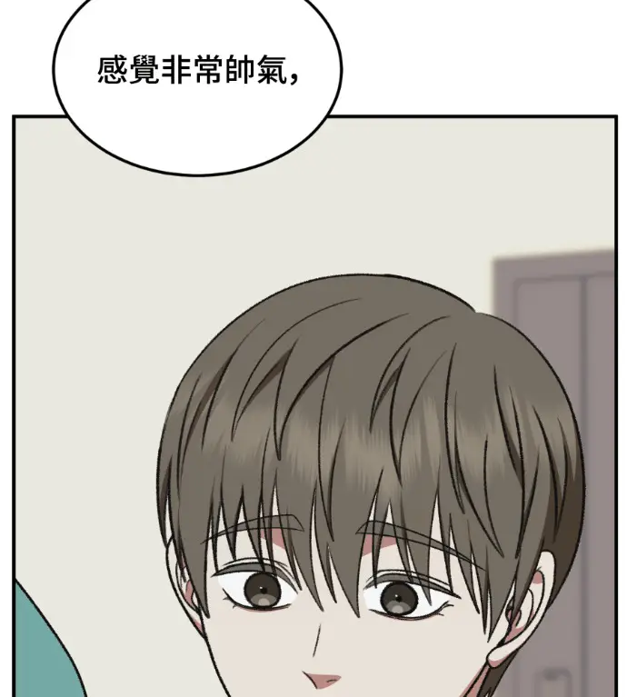漫画《盗脸人生》S3 高独修 外传&桂米秦 1第40张图