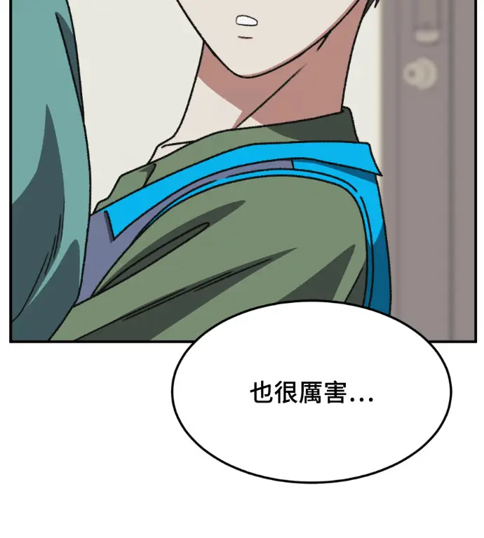 漫画《盗脸人生》S3 高独修 外传&桂米秦 1第41张图