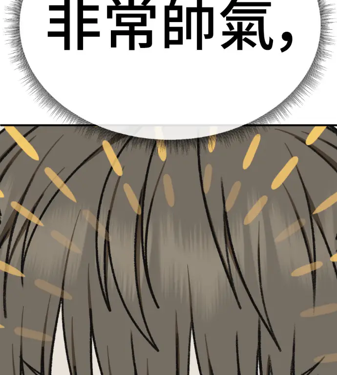 漫画《盗脸人生》S3 高独修 外传&桂米秦 1第43张图