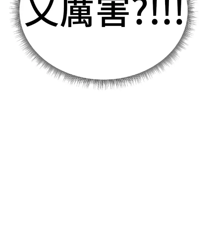 漫画《盗脸人生》S3 高独修 外传&桂米秦 1第45张图
