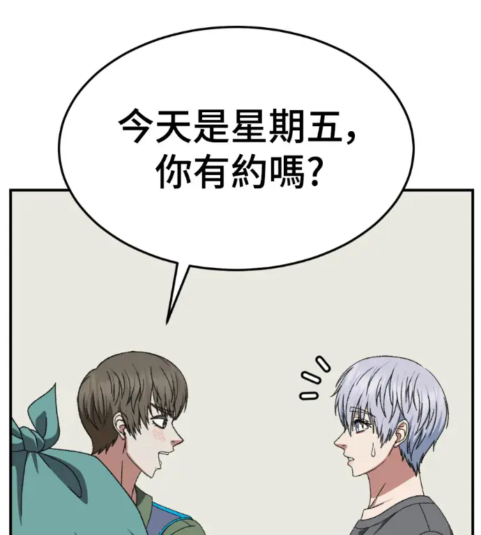 漫画《盗脸人生》S3 高独修 外传&桂米秦 1第46张图