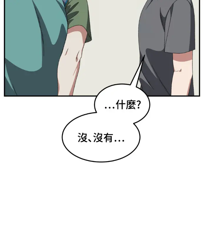 漫画《盗脸人生》S3 高独修 外传&桂米秦 1第47张图