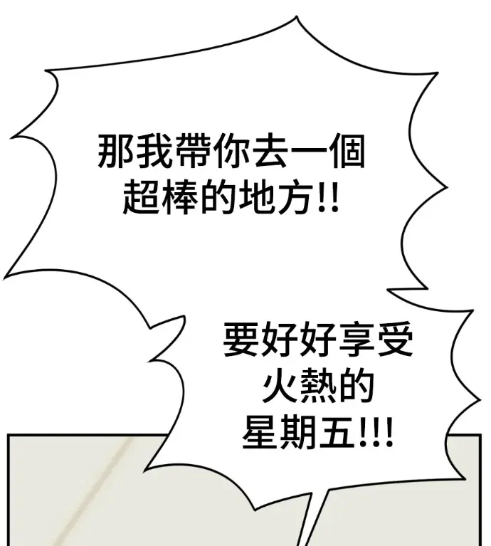 漫画《盗脸人生》S3 高独修 外传&桂米秦 1第48张图