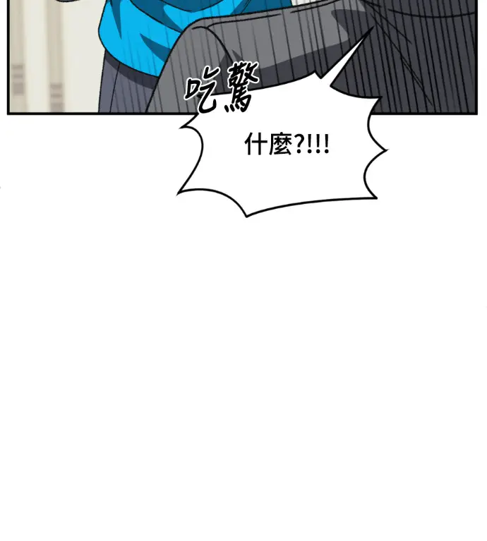 漫画《盗脸人生》S3 高独修 外传&桂米秦 1第50张图