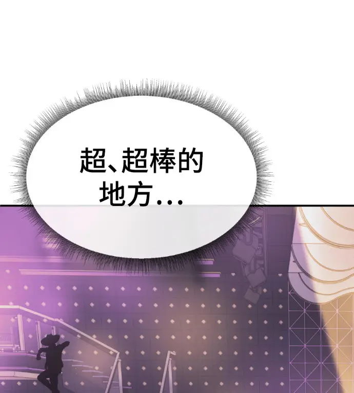 漫画《盗脸人生》S3 高独修 外传&桂米秦 1第51张图