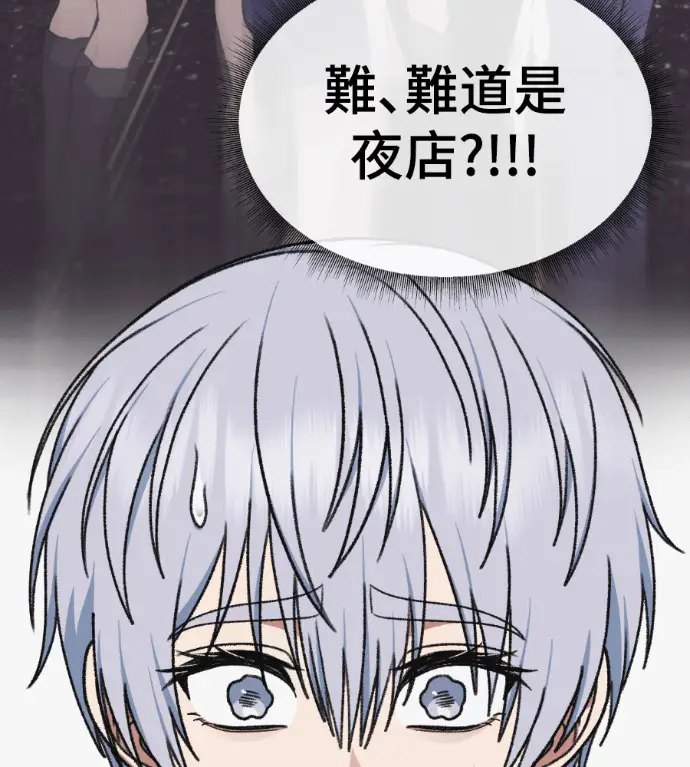 漫画《盗脸人生》S3 高独修 外传&桂米秦 1第53张图