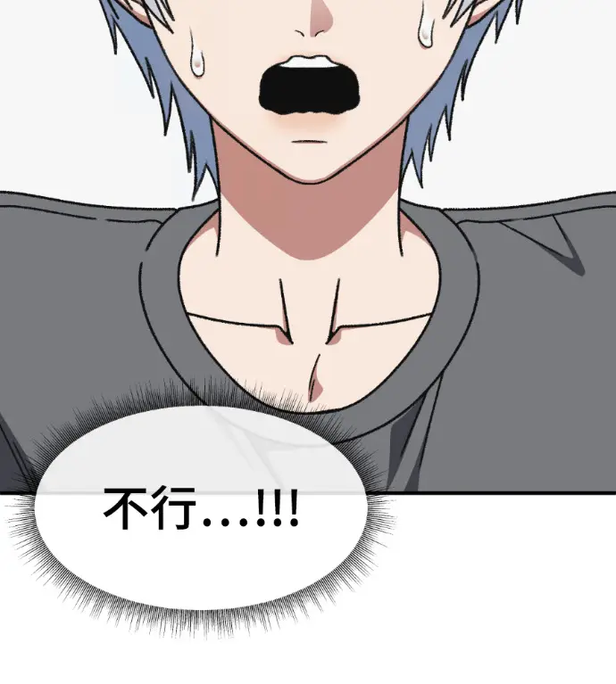 漫画《盗脸人生》S3 高独修 外传&桂米秦 1第54张图