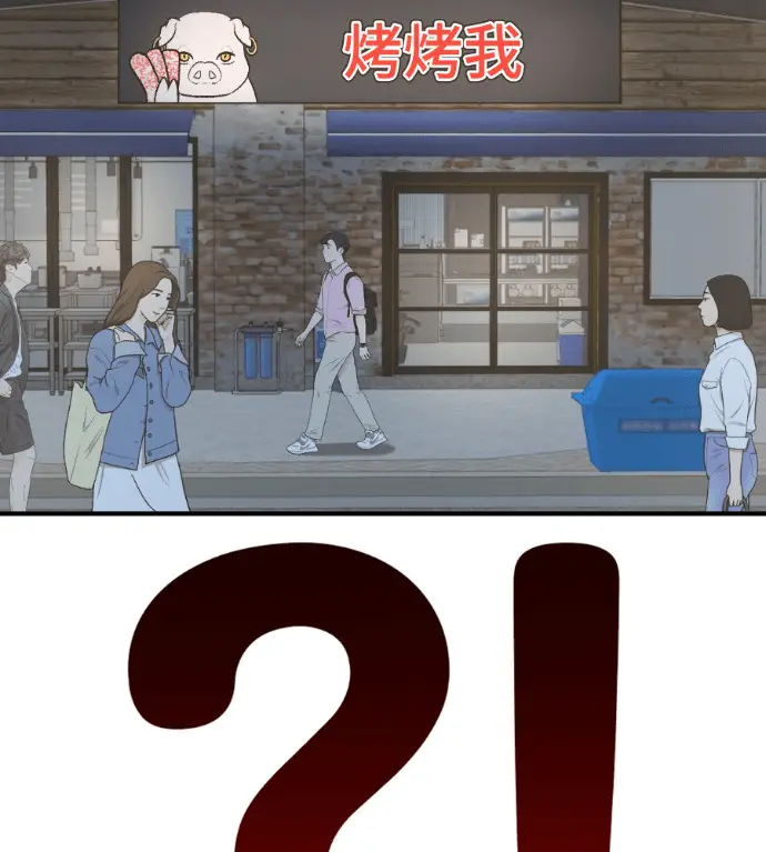 漫画《盗脸人生》S3 高独修 外传&桂米秦 1第58张图