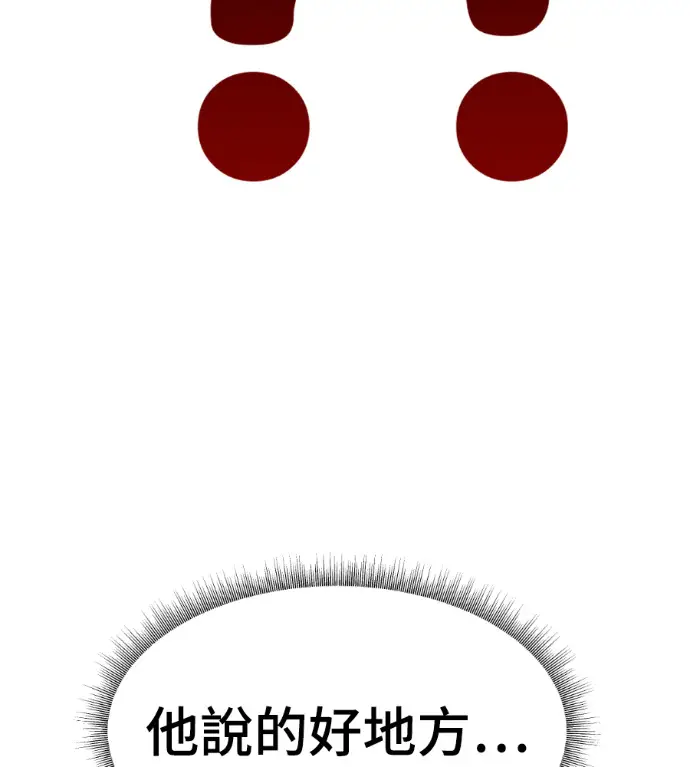 漫画《盗脸人生》S3 高独修 外传&桂米秦 1第59张图