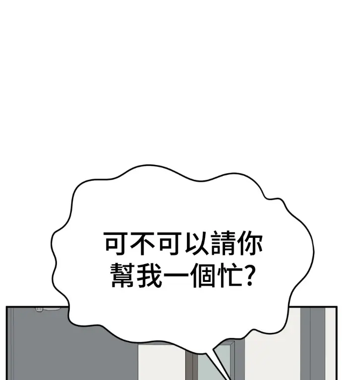 漫画《盗脸人生》S3 高独修 外传&桂米秦 1第6张图