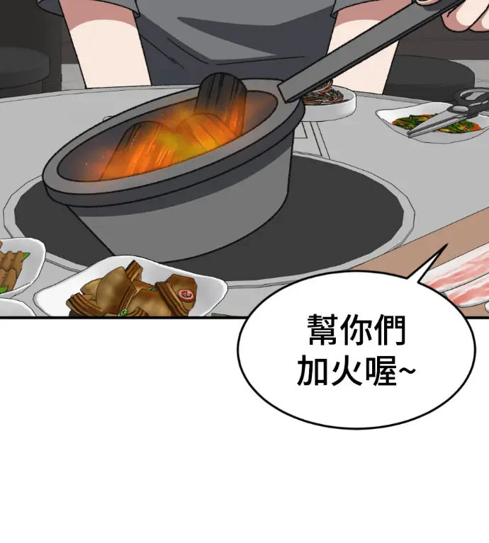 漫画《盗脸人生》S3 高独修 外传&桂米秦 1第61张图