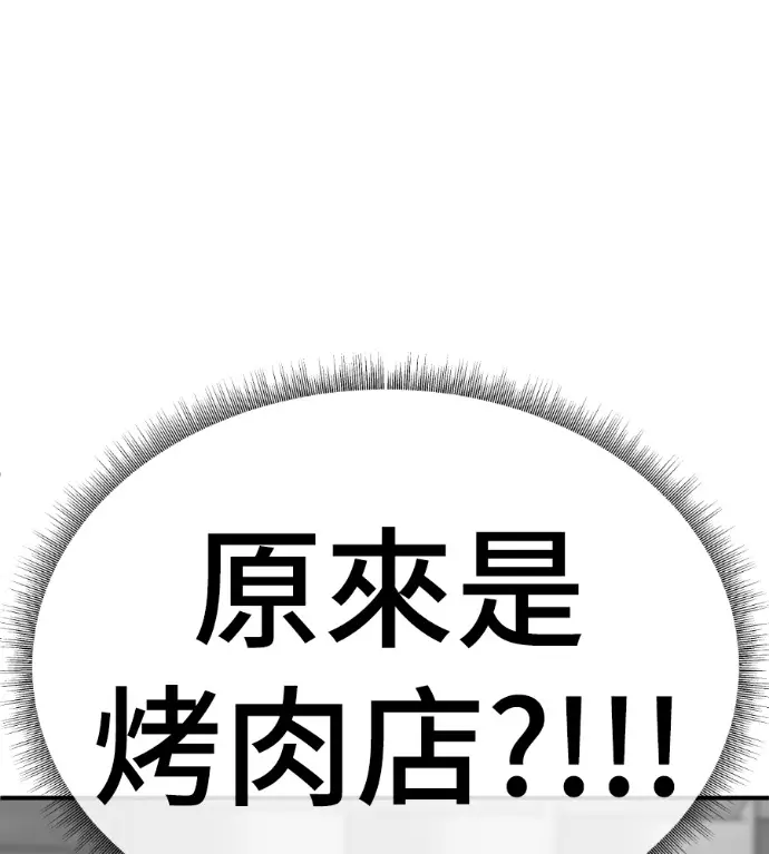 漫画《盗脸人生》S3 高独修 外传&桂米秦 1第62张图