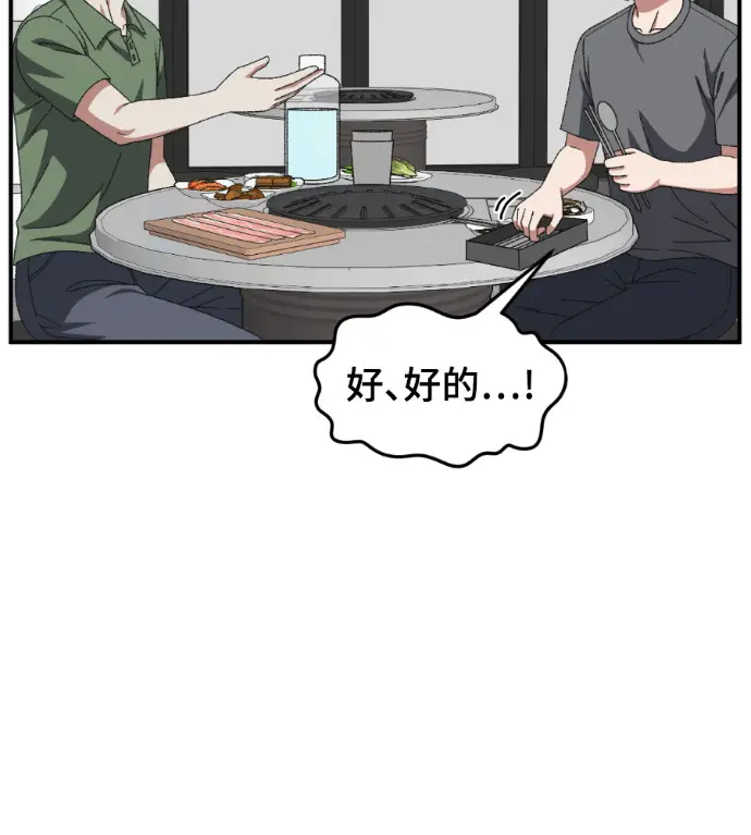 漫画《盗脸人生》S3 高独修 外传&桂米秦 1第67张图