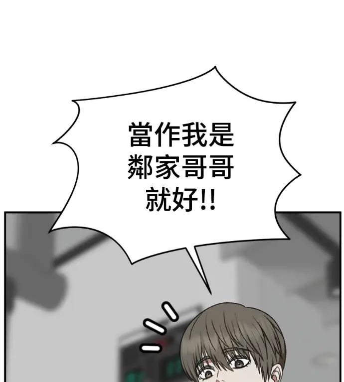 漫画《盗脸人生》S3 高独修 外传&桂米秦 1第68张图