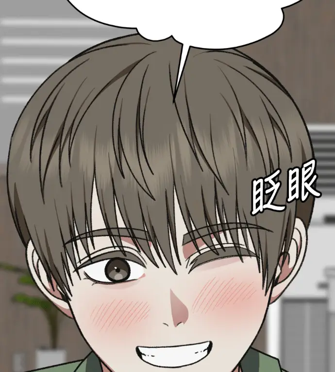 漫画《盗脸人生》S3 高独修 外传&桂米秦 1第74张图