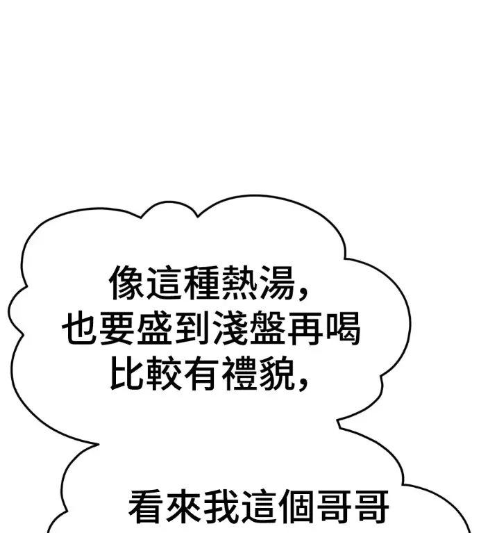 漫画《盗脸人生》S3 高独修 外传&桂米秦 1第76张图