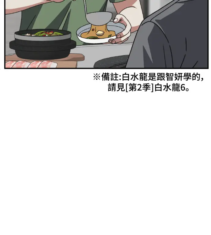漫画《盗脸人生》S3 高独修 外传&桂米秦 1第78张图