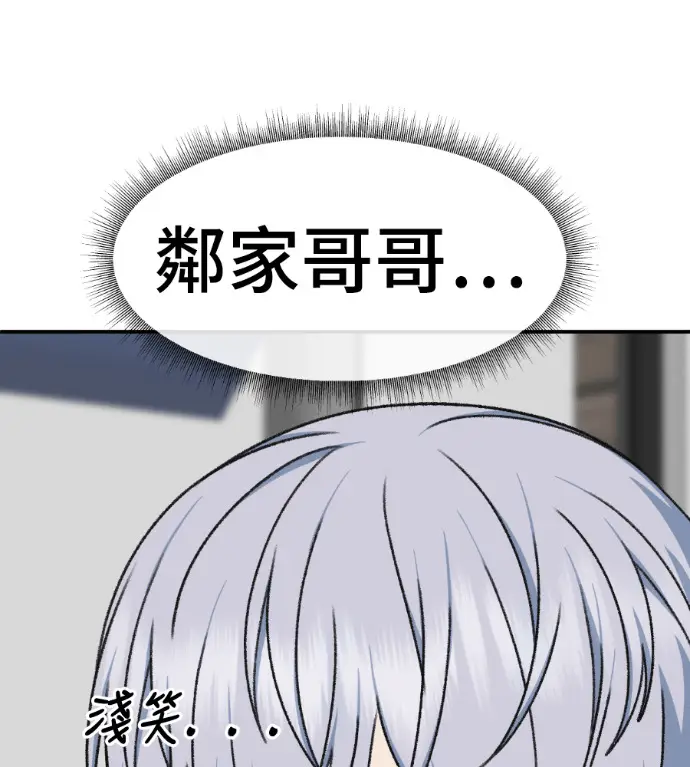 漫画《盗脸人生》S3 高独修 外传&桂米秦 1第79张图