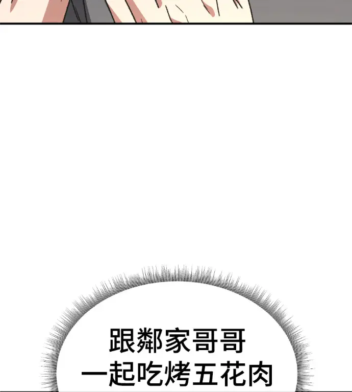 漫画《盗脸人生》S3 高独修 外传&桂米秦 1第81张图