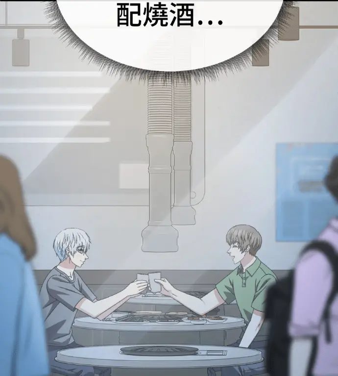 漫画《盗脸人生》S3 高独修 外传&桂米秦 1第82张图