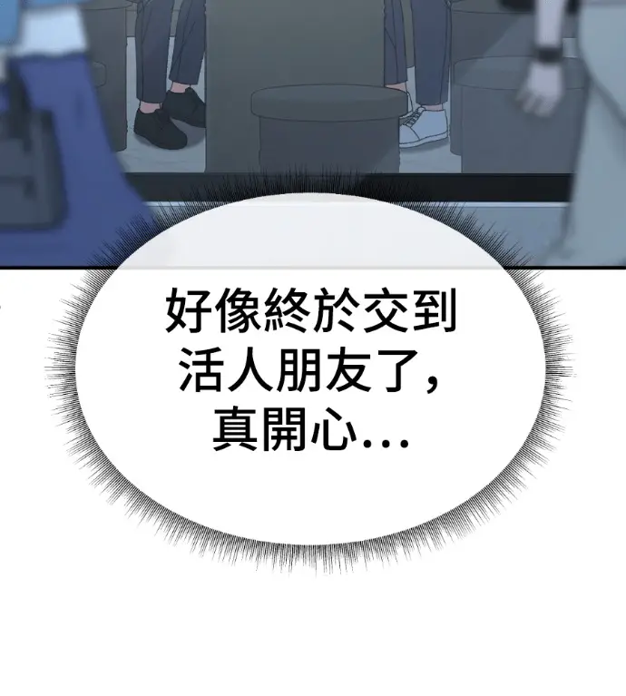 漫画《盗脸人生》S3 高独修 外传&桂米秦 1第83张图