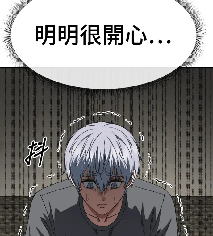 漫画《盗脸人生》S3 高独修 外传&桂米秦 1第85张图
