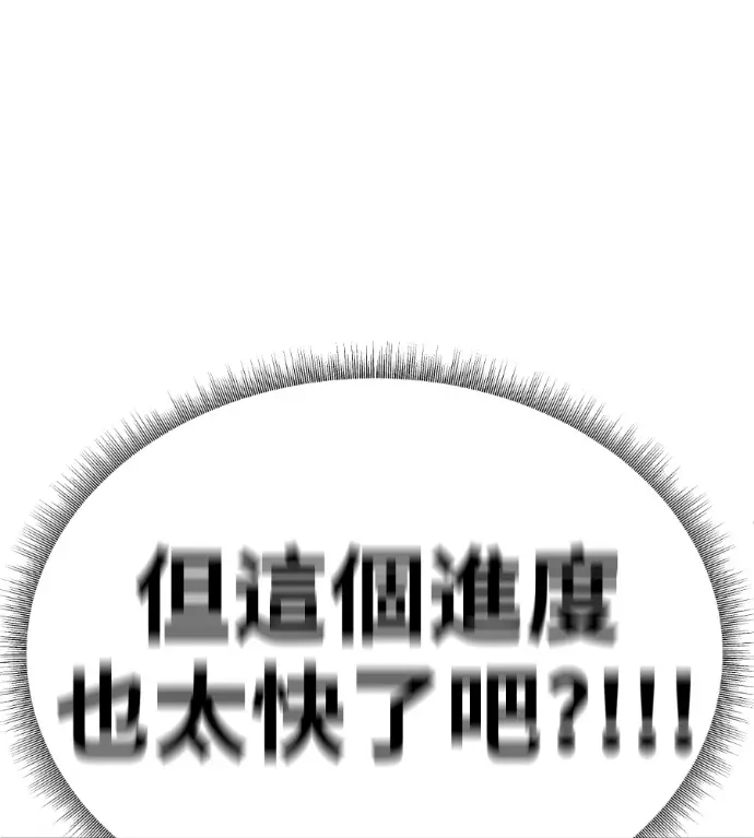 漫画《盗脸人生》S3 高独修 外传&桂米秦 1第87张图