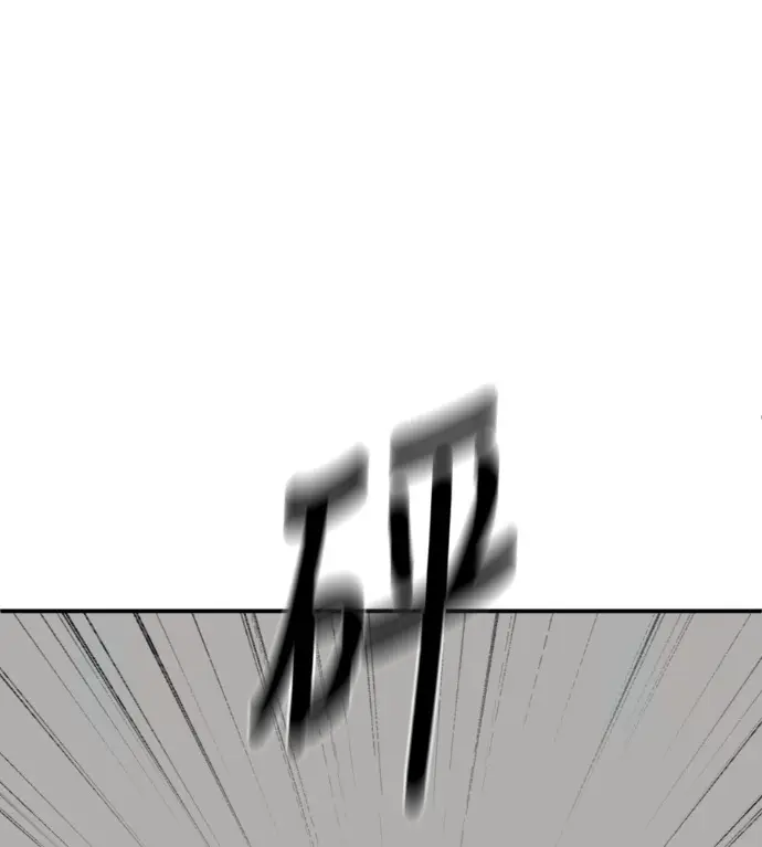 漫画《盗脸人生》S3 高独修 外传&桂米秦 1第9张图