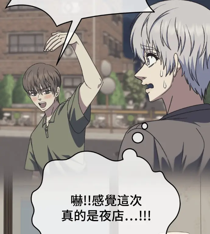 漫画《盗脸人生》S3 高独修 外传&桂米秦 1第91张图