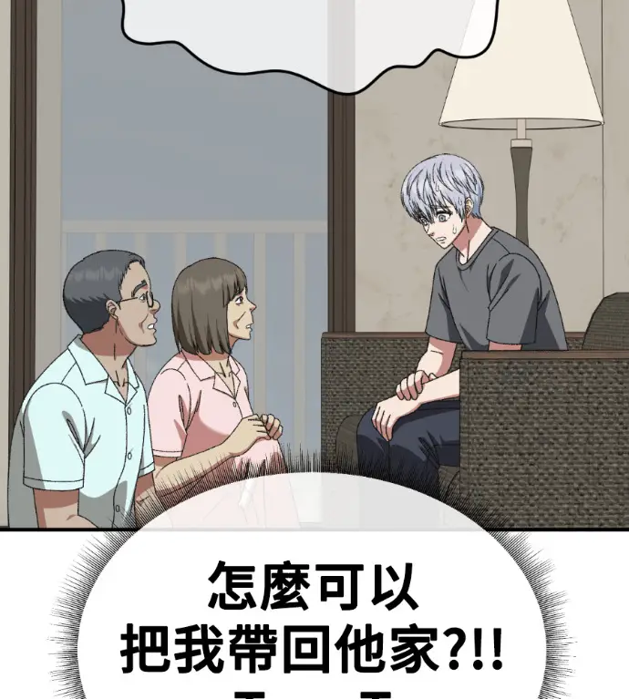 漫画《盗脸人生》S3 高独修 外传&桂米秦 1第92张图