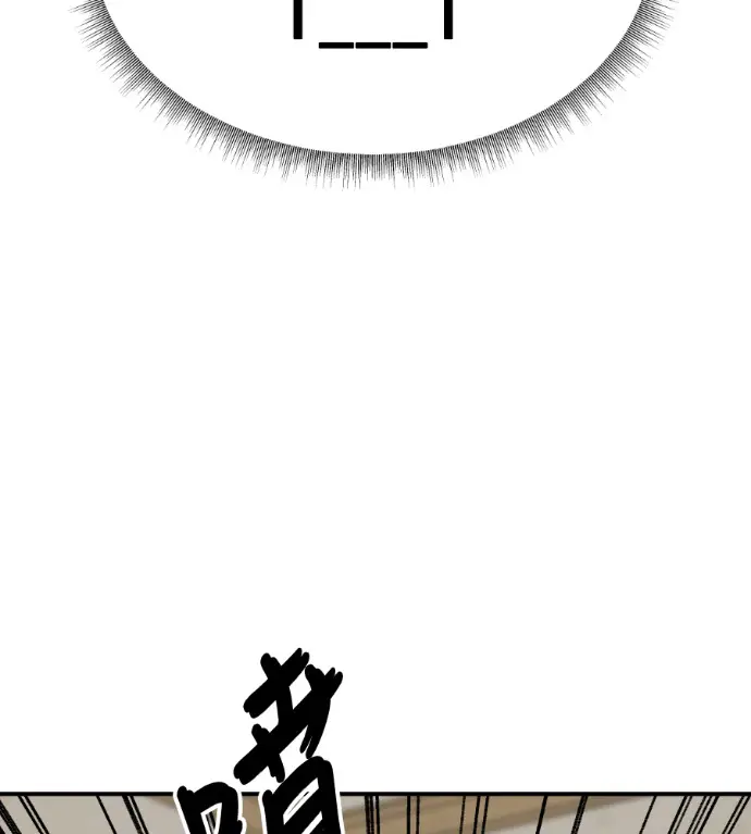 漫画《盗脸人生》S3 高独修 外传&桂米秦 1第93张图