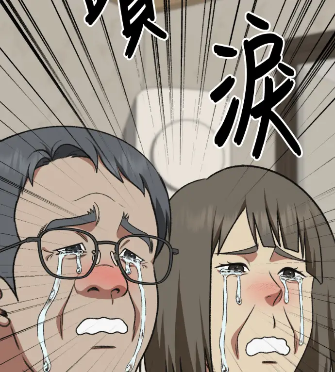 漫画《盗脸人生》S3 高独修 外传&桂米秦 1第94张图