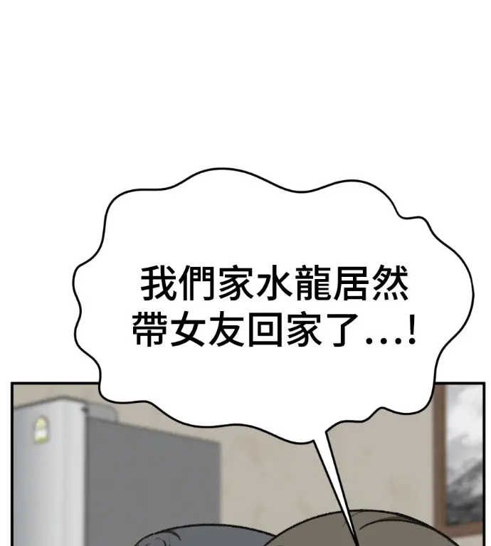 漫画《盗脸人生》S3 高独修 外传&桂米秦 1第96张图