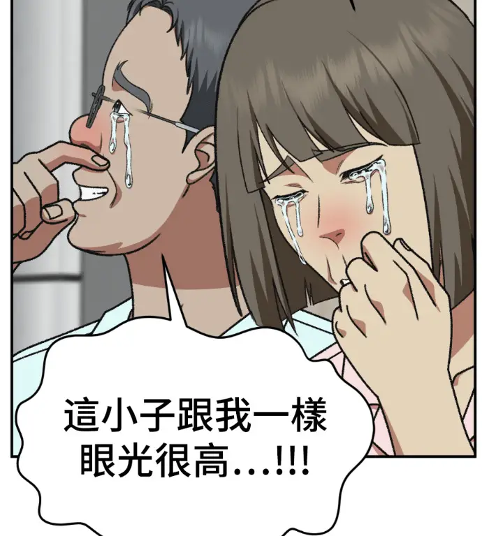 漫画《盗脸人生》S3 高独修 外传&桂米秦 1第97张图