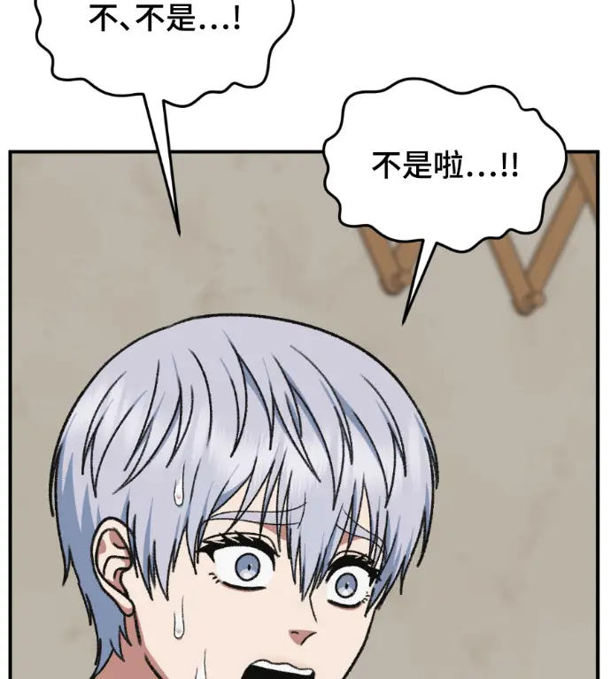 漫画《盗脸人生》S3 高独修 外传&桂米秦 1第99张图