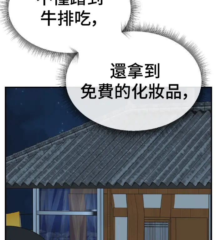 漫画《盗脸人生》S3 桂米秦 2第105张图
