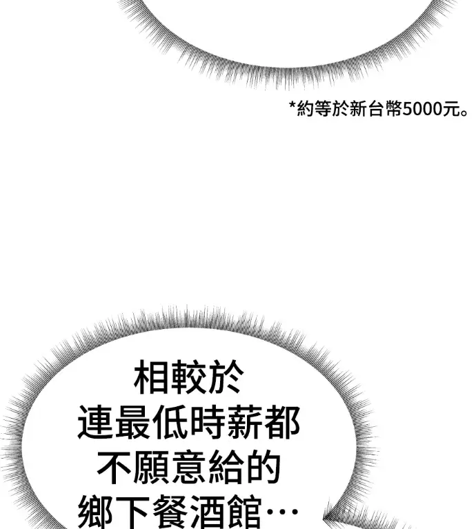 漫画《盗脸人生》S3 桂米秦 2第107张图