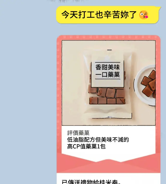 漫画《盗脸人生》S3 桂米秦 2第11张图
