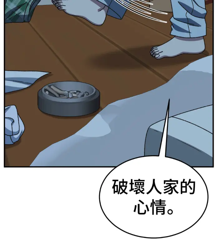 漫画《盗脸人生》S3 桂米秦 2第111张图