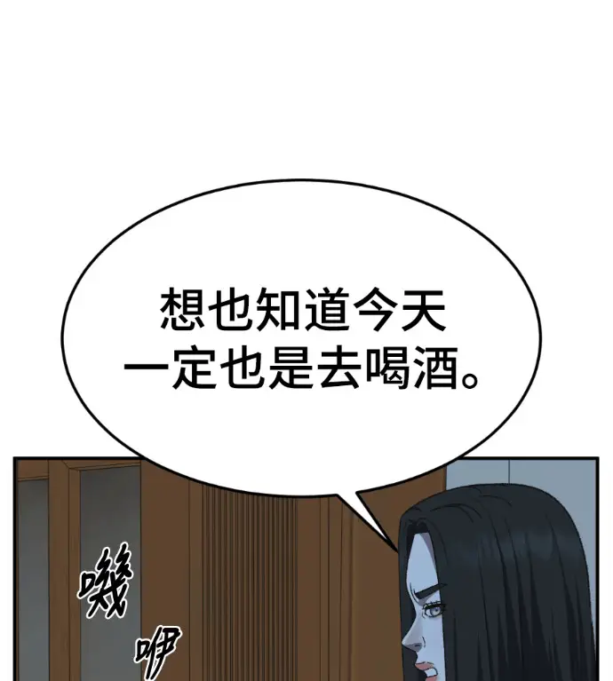 漫画《盗脸人生》S3 桂米秦 2第112张图