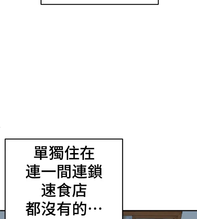漫画《盗脸人生》S3 桂米秦 2第114张图